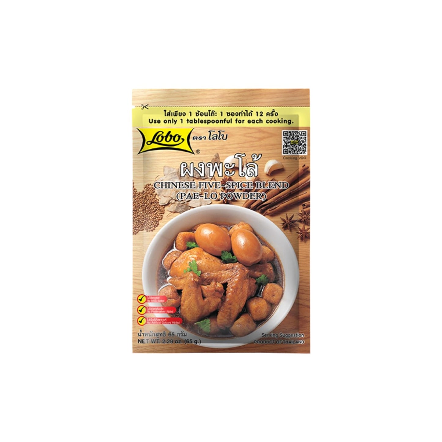 Lobo Chinese Five-Spice Blend (Pae-Lo Powder) 65 gram