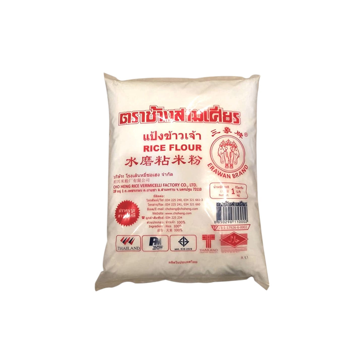 Erawan Brand Premium Rice Flour 1kg