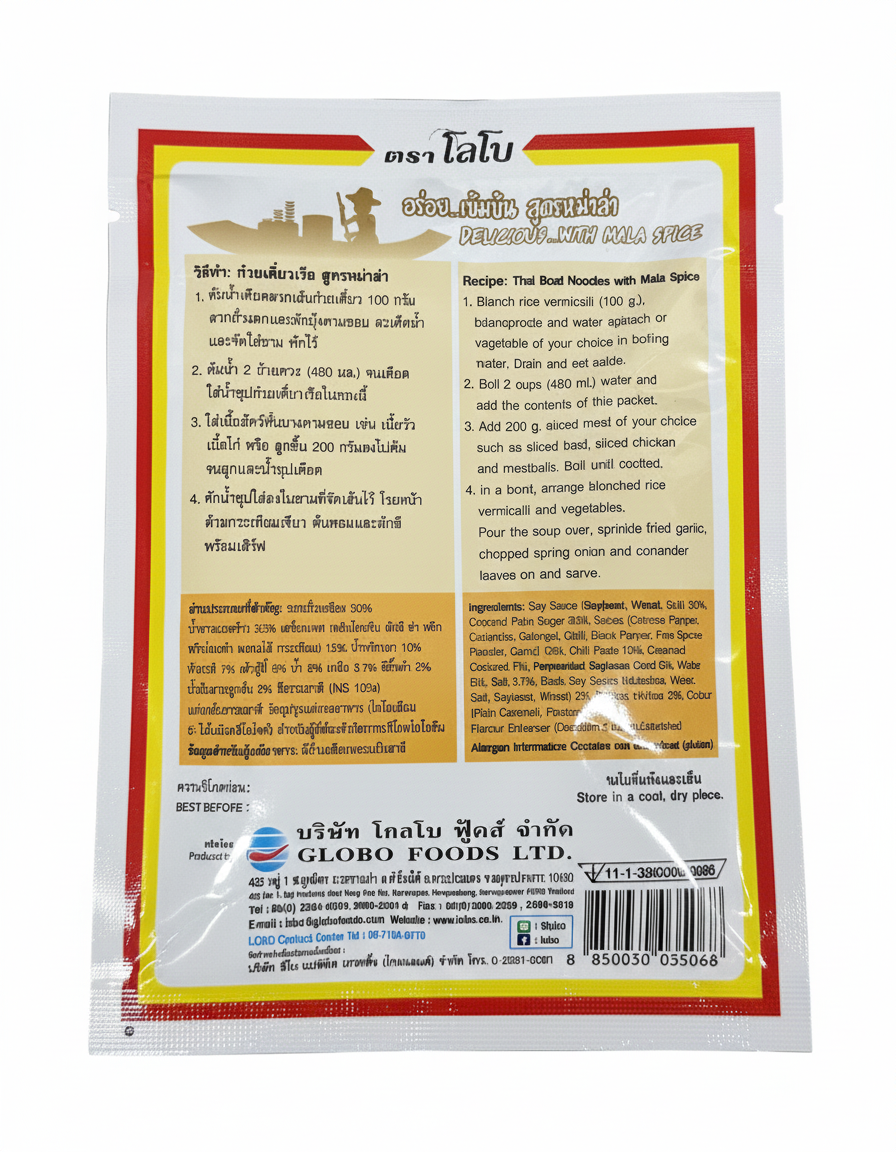 Lobo Thai Boat Noodle Soup Base (with Mala Spice) – 120 g