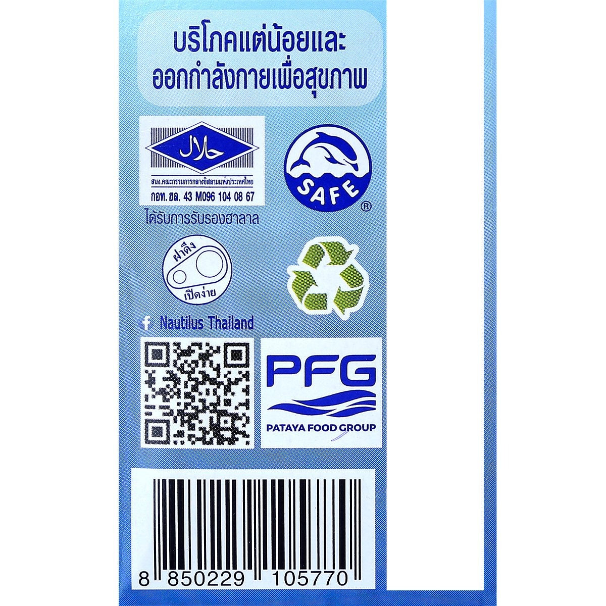 Nautilus Tuna Spread with Crackers Hokkaido Milk Flavour 107g | Ready-to-Eat Snack, Omega-3 Rich, Protein Packed