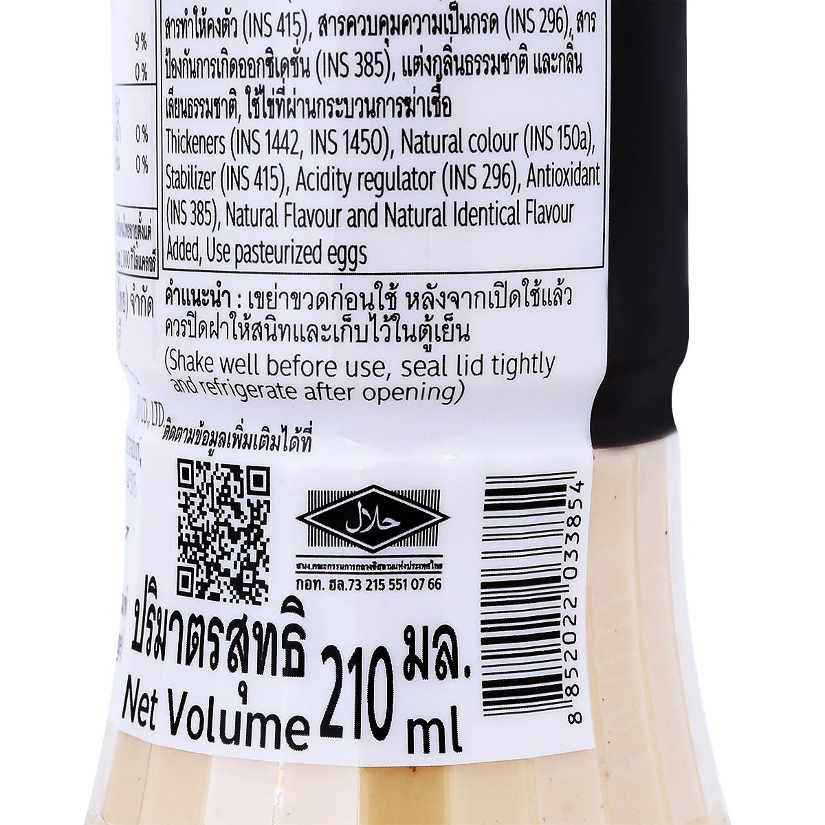 Kewpie Truffle Salad Dressing 210 ml. (Japan Recipe)