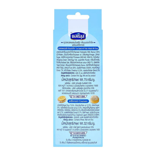 Nautilus Tuna Spread with Crackers Hokkaido Milk Flavour 107g | Ready-to-Eat Snack, Omega-3 Rich, Protein Packed