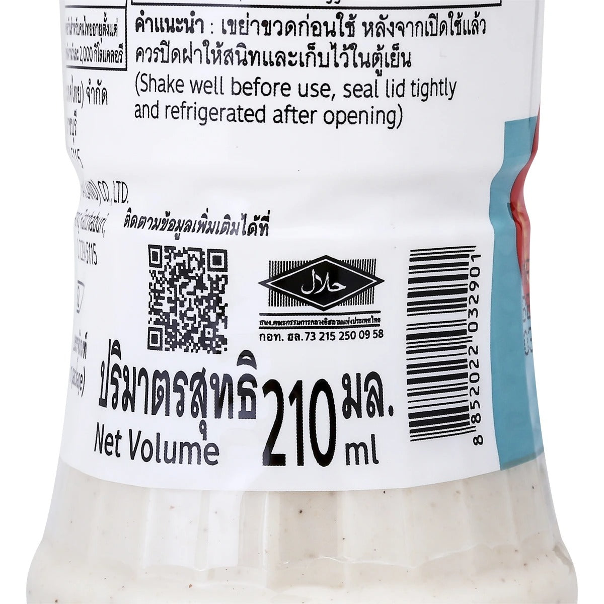 Kewpie Caesar Salad Dressing 210 ml.