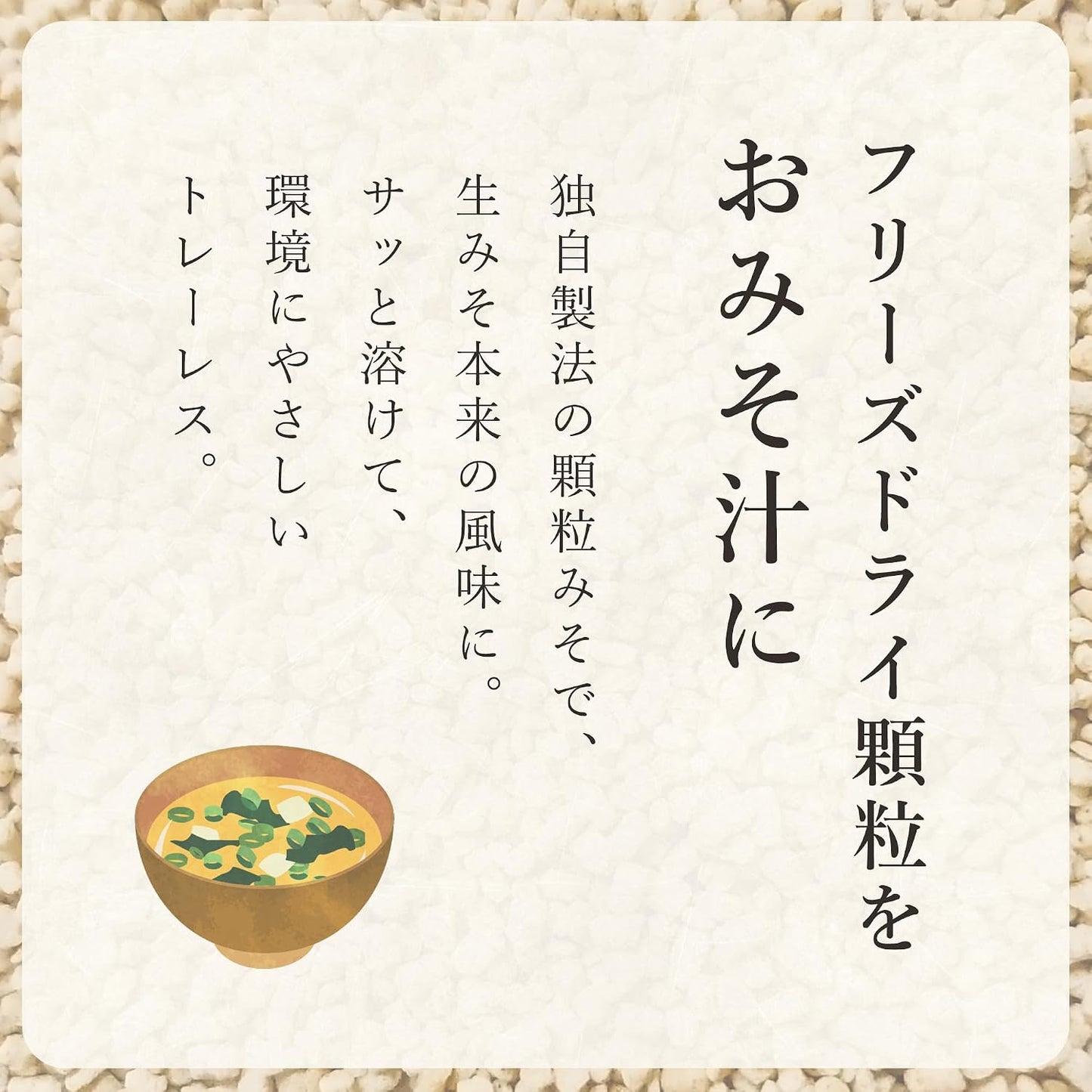 Marukome Ryotei No Aji Freeze-Dried Granulated Instant Miso Soup (Shijimi & Asari Clam Assortment) – 10 Servings, 70g | Made in Japan