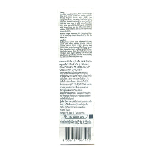 Chefsneed Campbells Minute Soup cream of chicken ingredients list allergen warnings and barcode 