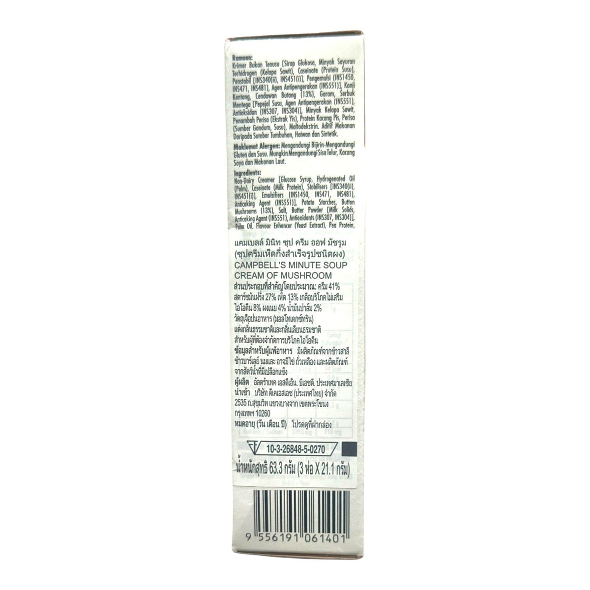 Chefsneed Campbells Minute Soup ingredients list allergen warnings and barcode view