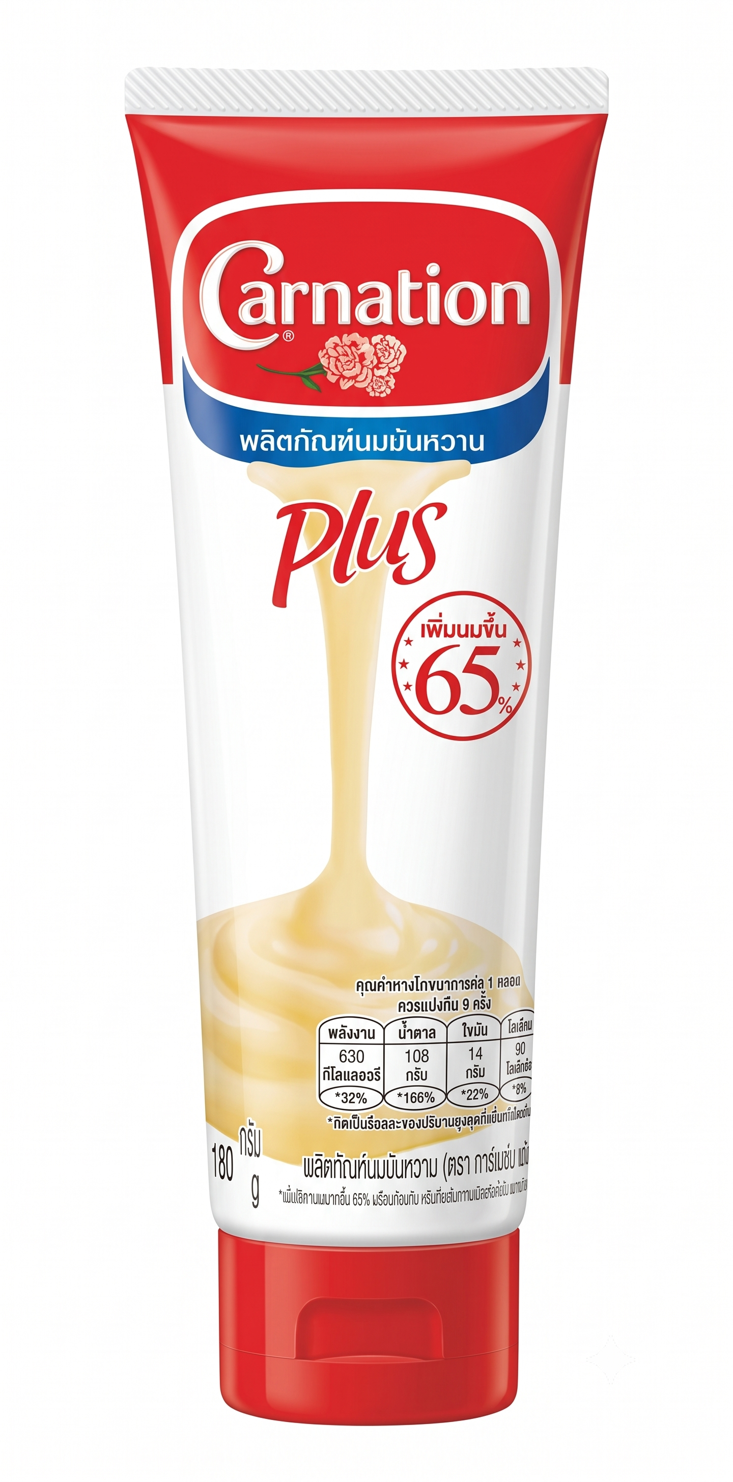 Carnation Plus sweetened condensed milk product with 65 percent more milk squeeze tube 180g Chefsneed