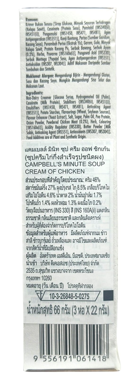Chefsneed Campbells Minute Soup cream of chicken ingredients list allergen warnings and barcode 