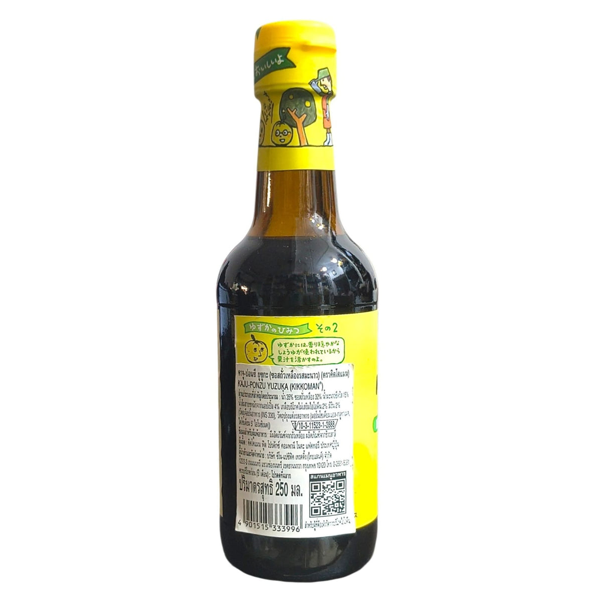 Chefsneed Kikkoman Kaju Ponzu Yuzuka imported citrus soy sauce ingredients breakdown and barcode details