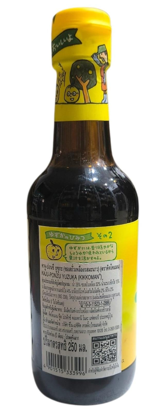 Chefsneed Kikkoman Kaju Ponzu Yuzuka imported citrus soy sauce ingredients breakdown and barcode details