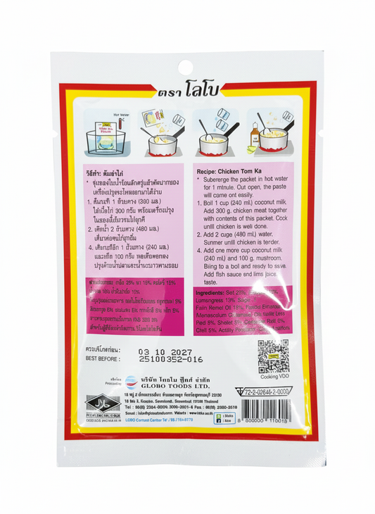 Lobo Tom Ka Paste 50 g – Easy Thai Coconut Soup (No Preservatives, No Artificial Colours)