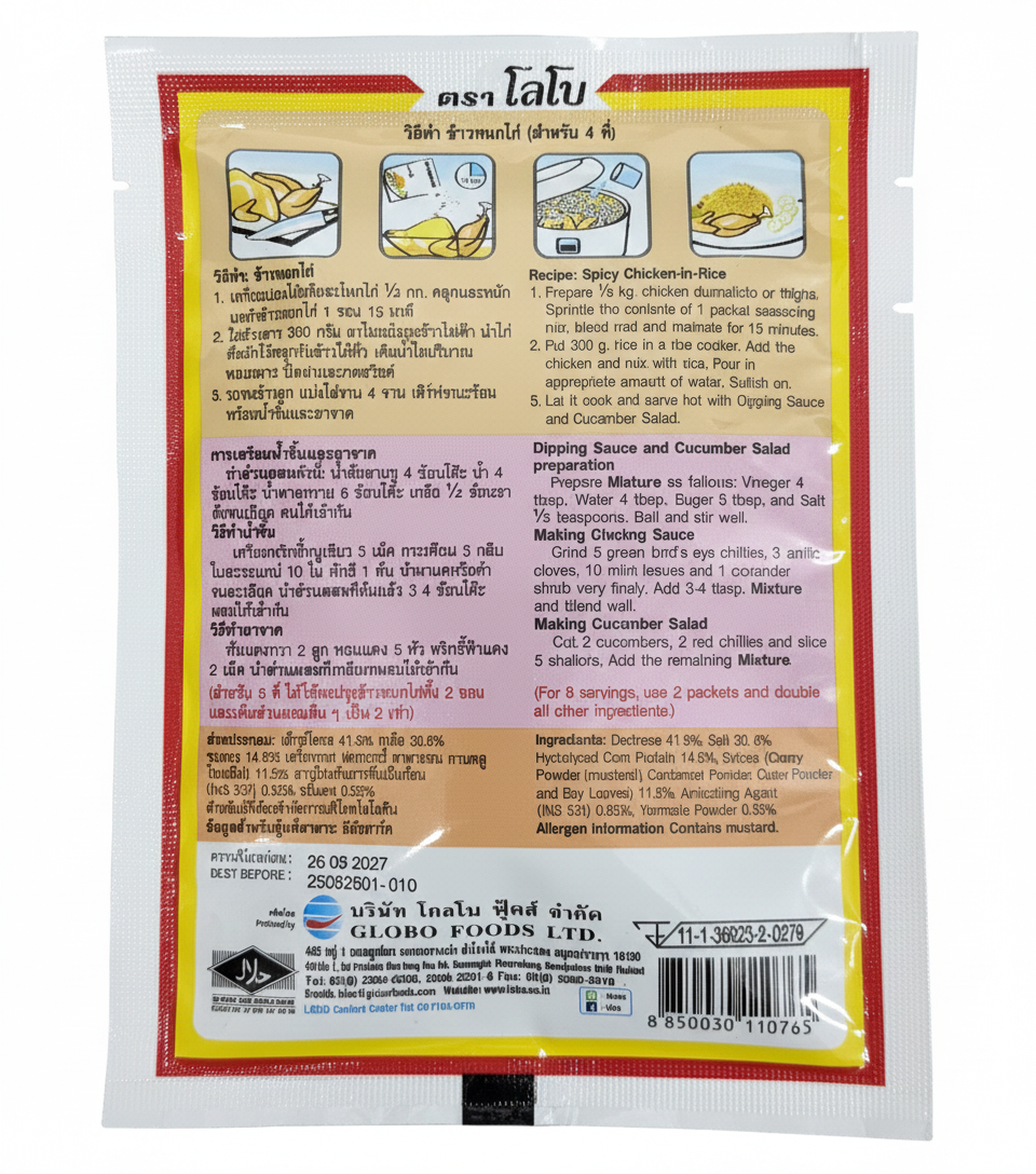 Lobo Spicy Chicken‑in‑Rice Seasoning Mix 50 g (2 x 25 g) – No MSG or Preservatives