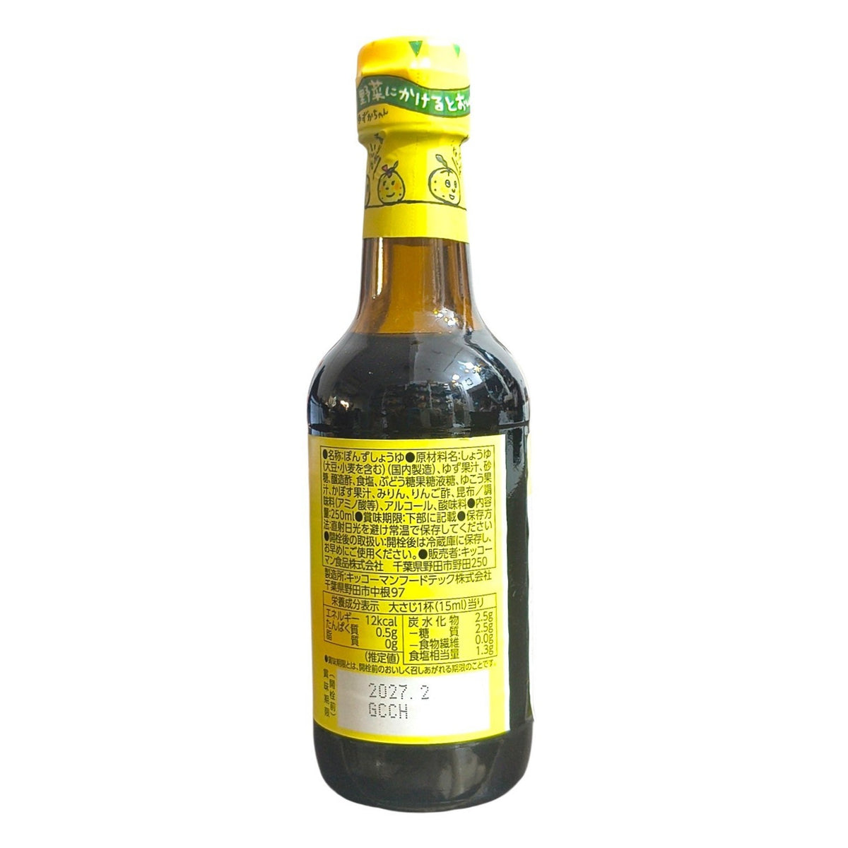 Chefsneed Kikkoman Yuzuka ponzu sauce nutrition facts ingredients list and manufacturer details 