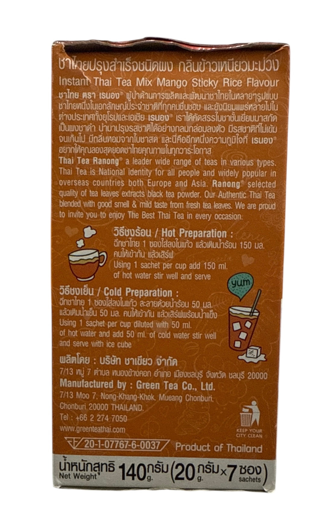 Ranong 3-in-1 Thai Tea Mango Sticky Rice Flavour – Instant Thai Milk Tea Mix, Authentic Thai Taste, Iced/Hot, 7 Sachets x 20g
