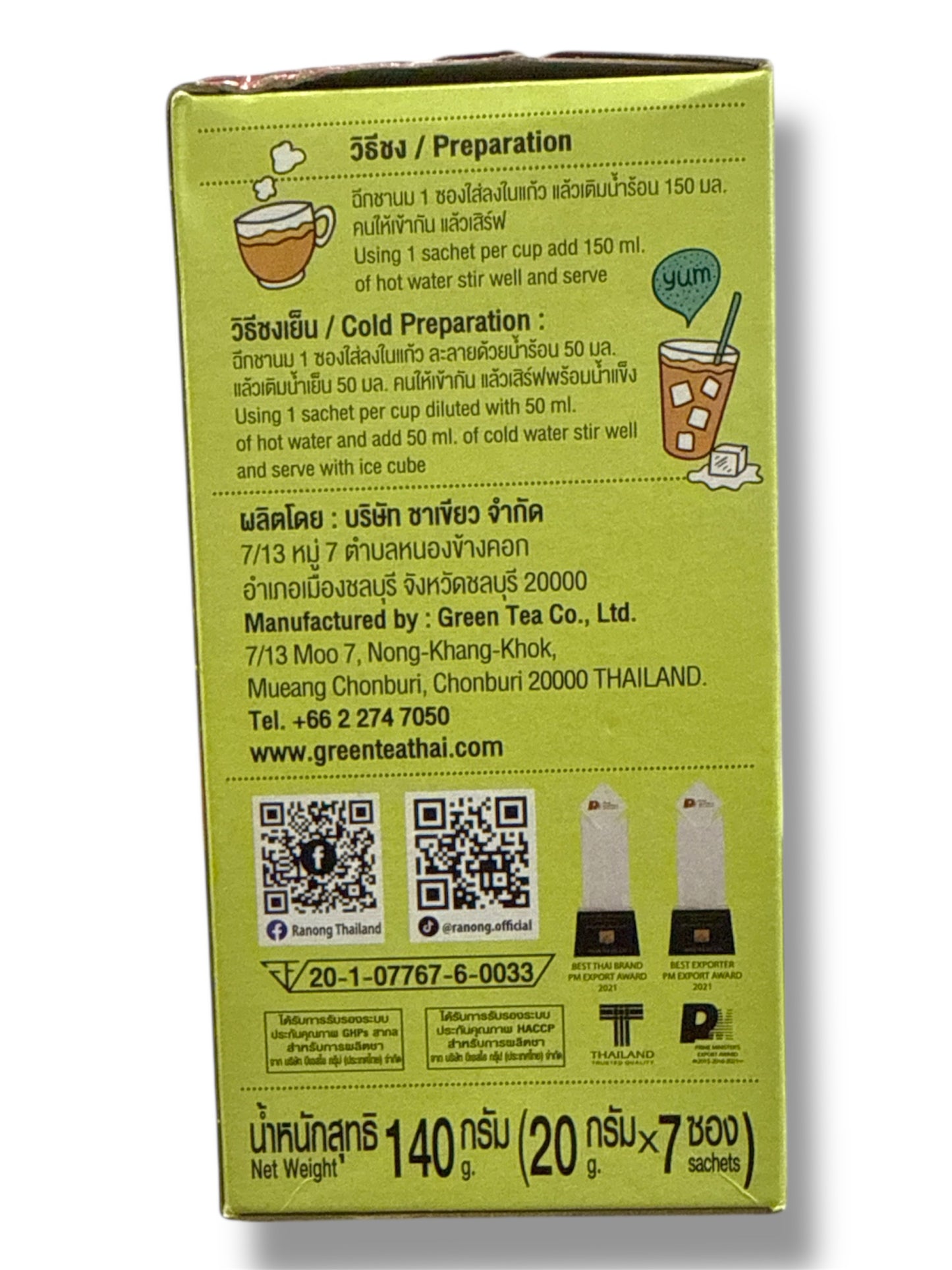 Ranong Instant Milk Tea Melon Flavour – Thai Milk Tea Mix, Hot or Iced, Authentic Thai Taste, 7 Sachets x 20g