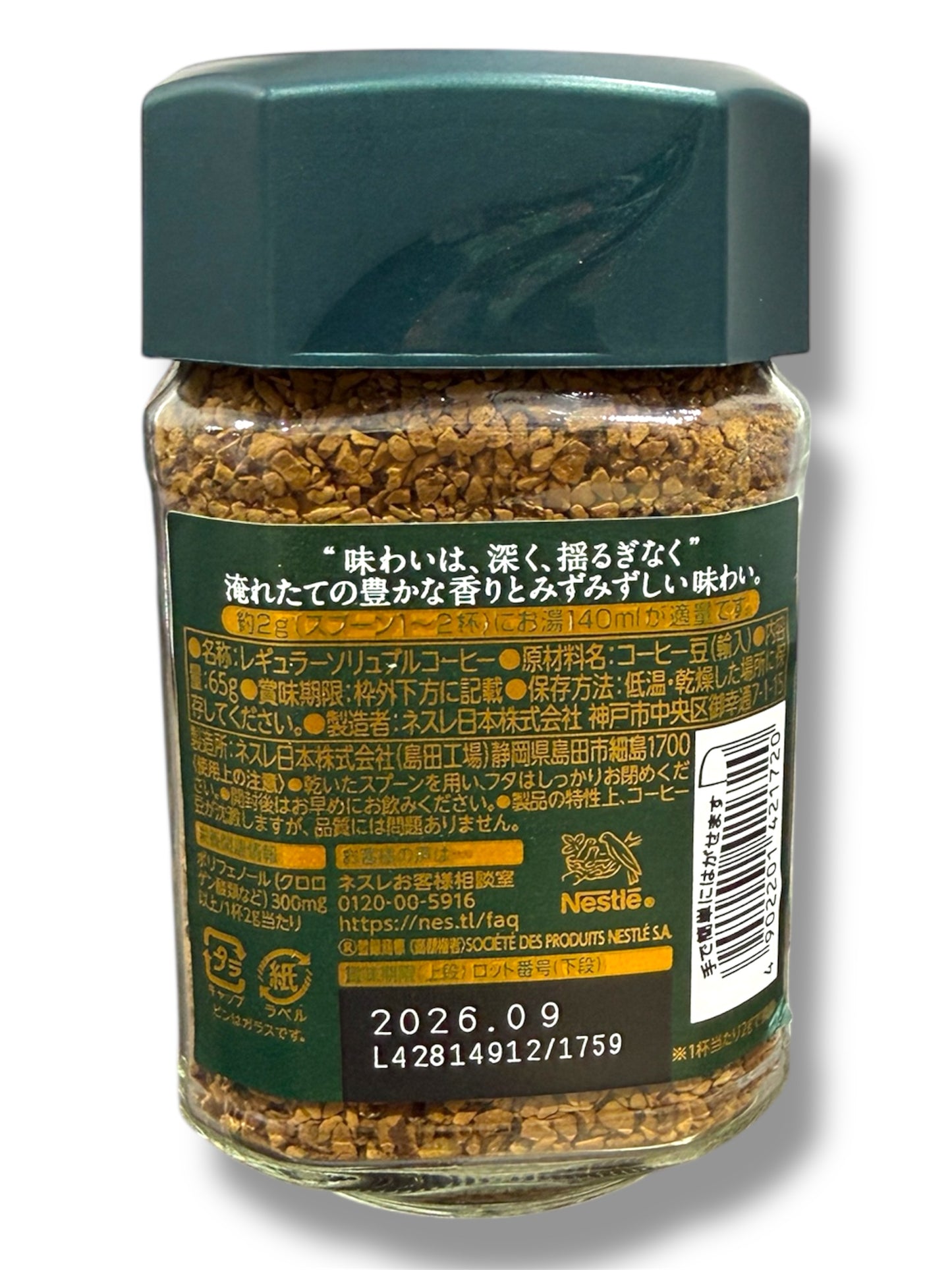 Nescafé President Instant Coffee 65g – Premium Japanese Blend, Rich Aroma & Smooth Taste