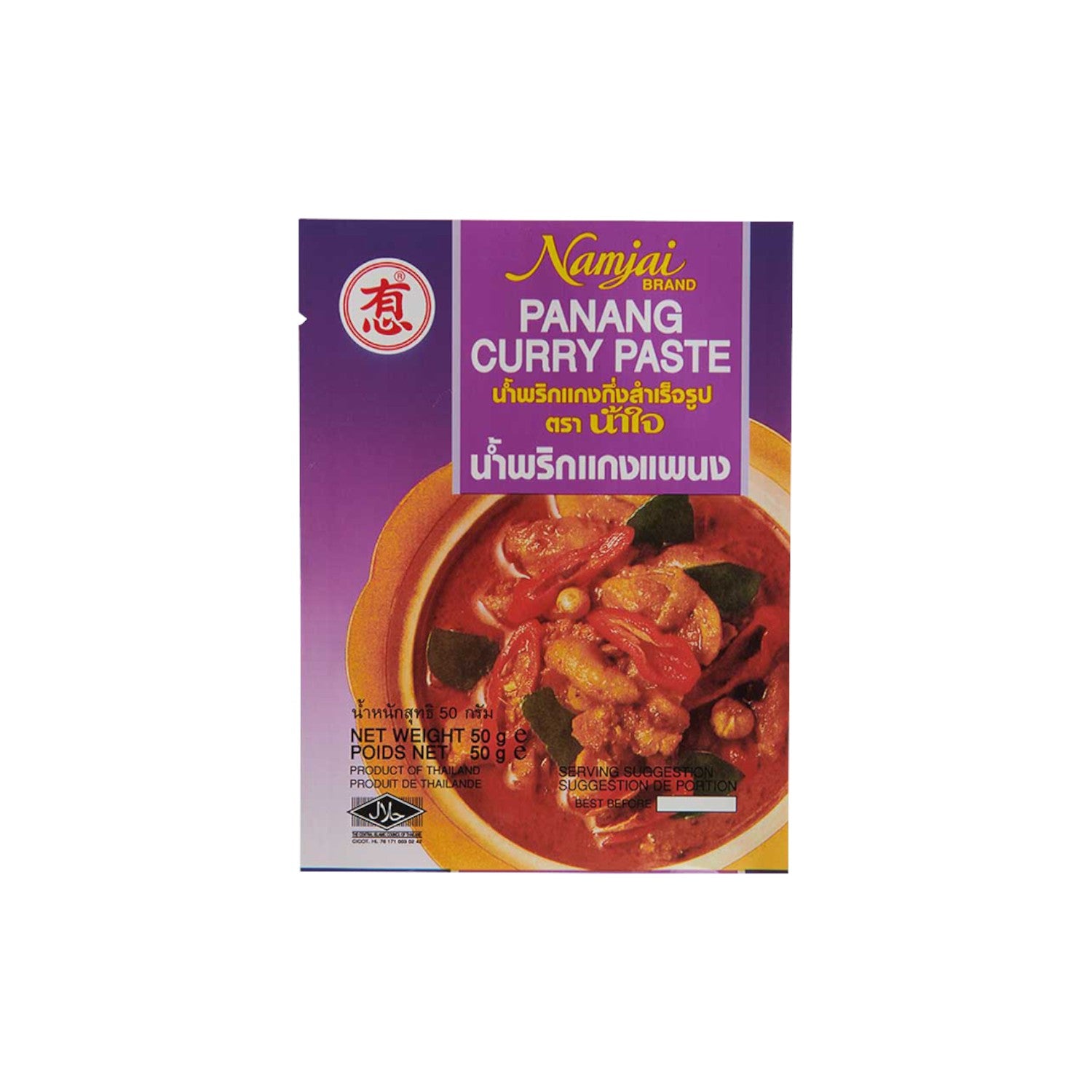 Namjai Panang Curry Paste