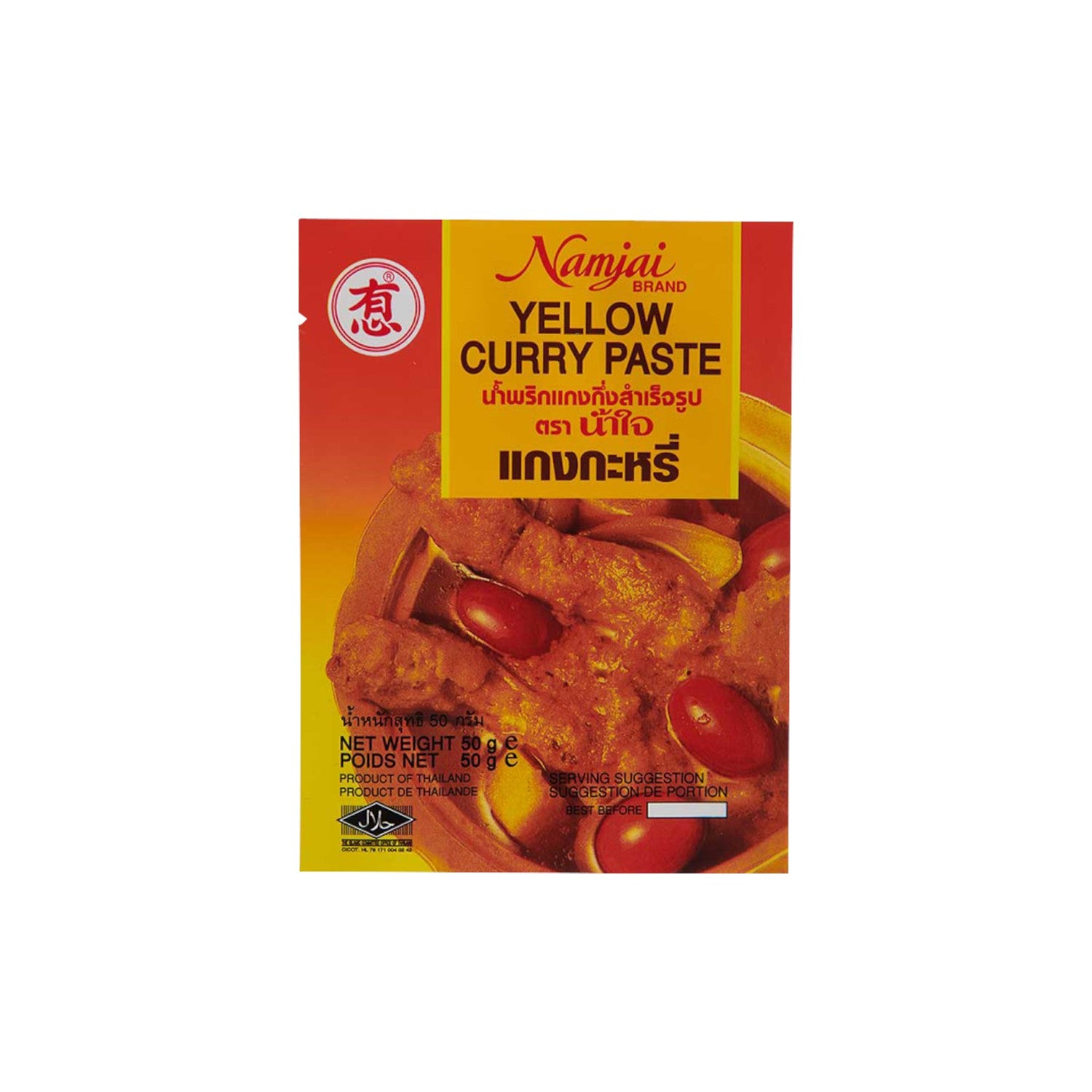 Namjai Yellow Curry Paste