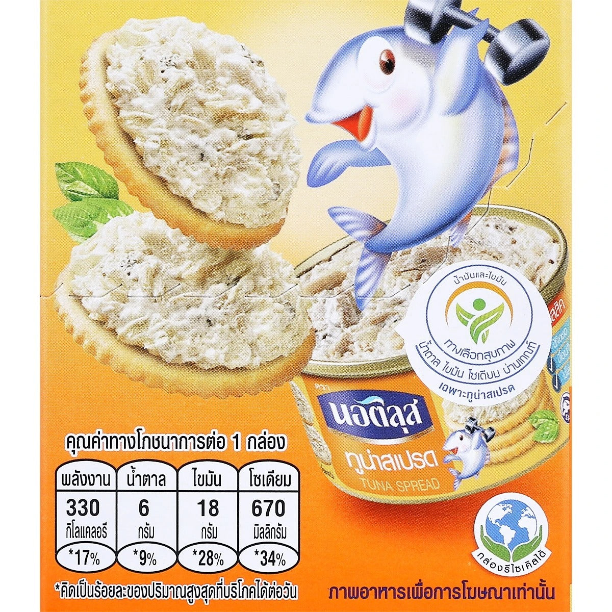 Nautilus Tuna Spread with Crackers Classic – Ready-to-Eat Snack, Rich in Omega-3, Protein & Flavorful Convenience (117g)