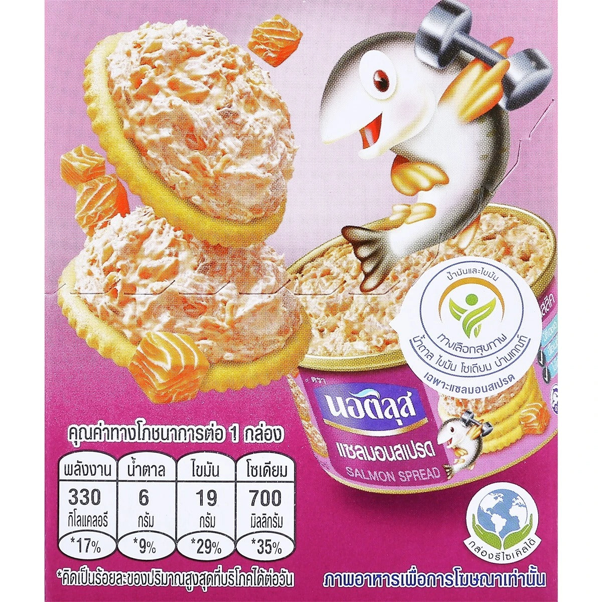 Nautilus Salmon Spread with Crackers Classic Flavour 117g | Ready-to-Eat Omega-3 Snack, Protein Rich