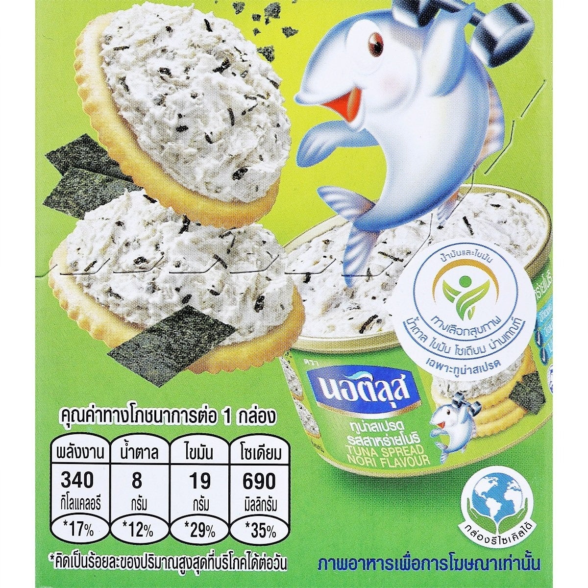 Nautilus Tuna Spread with Crackers – Nori Flavor | Ready-to-Eat Snack, High Protein, Omega-3 Rich, Convenient On-the-Go Pack (117g)