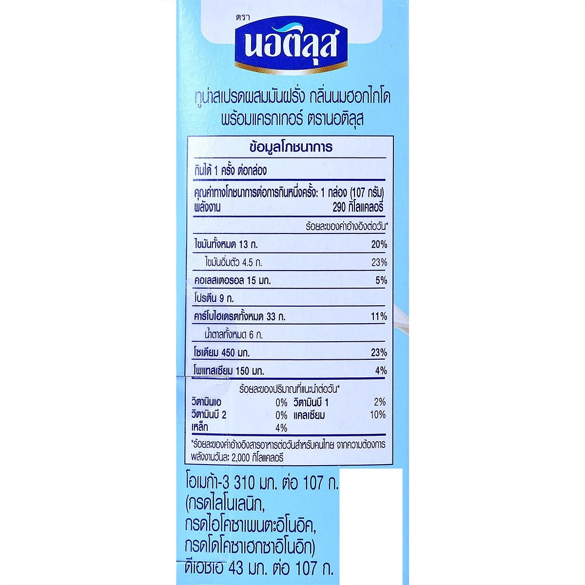 Nautilus Tuna Spread with Crackers Hokkaido Milk Flavour 107g | Ready-to-Eat Snack, Omega-3 Rich, Protein Packed