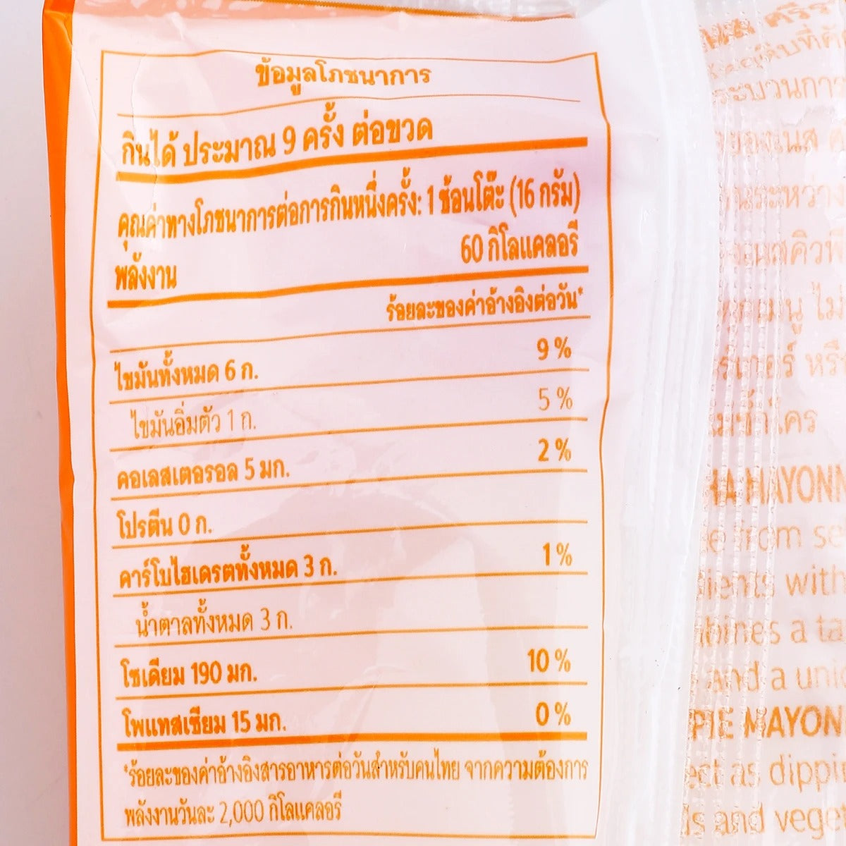 Kewpie Sriracha Mayonnaise 140g | Spicy & Creamy Chili Mayo | Perfect for Sushi, Snacks, Burgers, and Dips