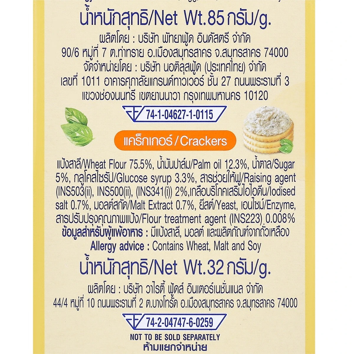 Nautilus Tuna Spread with Crackers Classic – Ready-to-Eat Snack, Rich in Omega-3, Protein & Flavorful Convenience (117g)