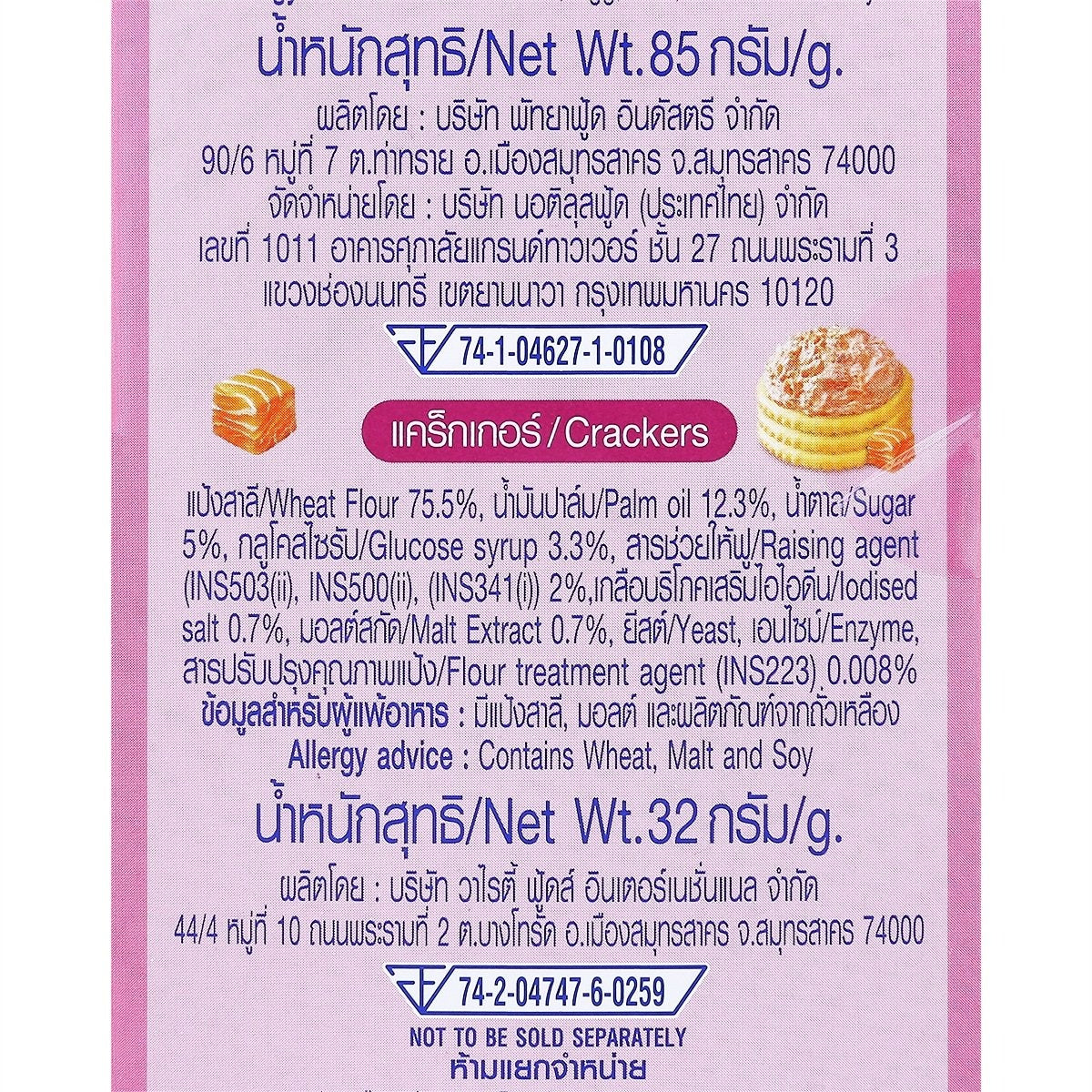 Nautilus Salmon Spread with Crackers Classic Flavour 117g | Ready-to-Eat Omega-3 Snack, Protein Rich