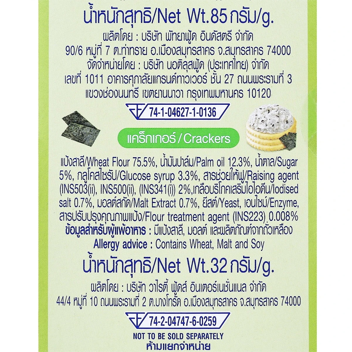 Nautilus Tuna Spread with Crackers – Nori Flavor | Ready-to-Eat Snack, High Protein, Omega-3 Rich, Convenient On-the-Go Pack (117g)