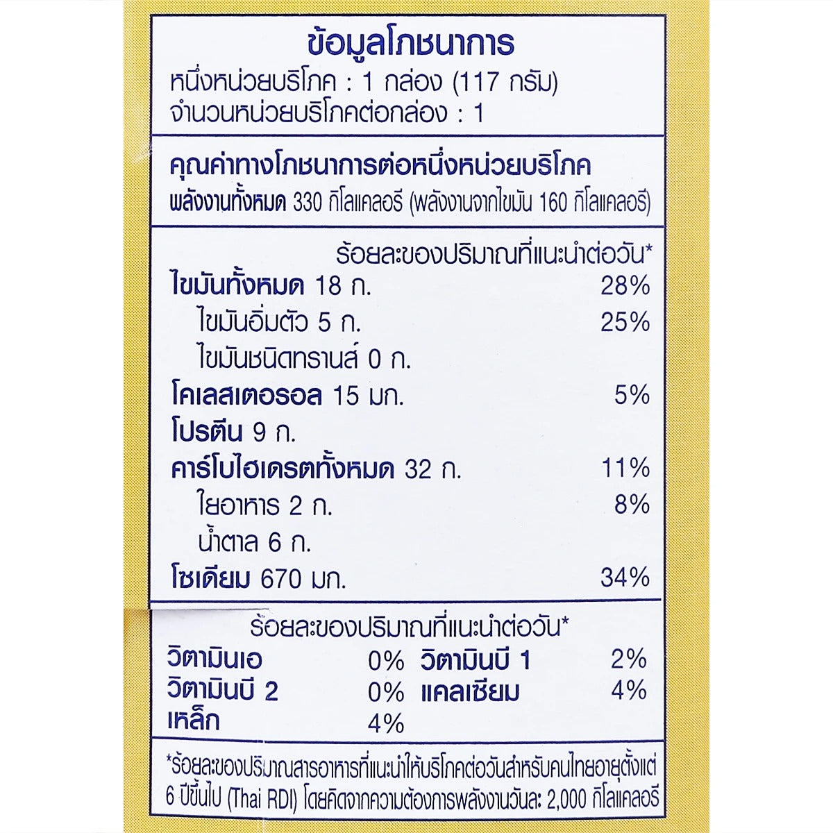 Nautilus Tuna Spread with Crackers Classic – Ready-to-Eat Snack, Rich in Omega-3, Protein & Flavorful Convenience (117g)