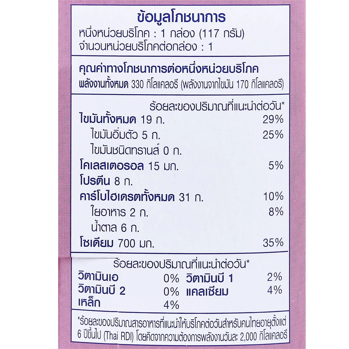 Nautilus Salmon Spread with Crackers Classic Flavour 117g | Ready-to-Eat Omega-3 Snack, Protein Rich