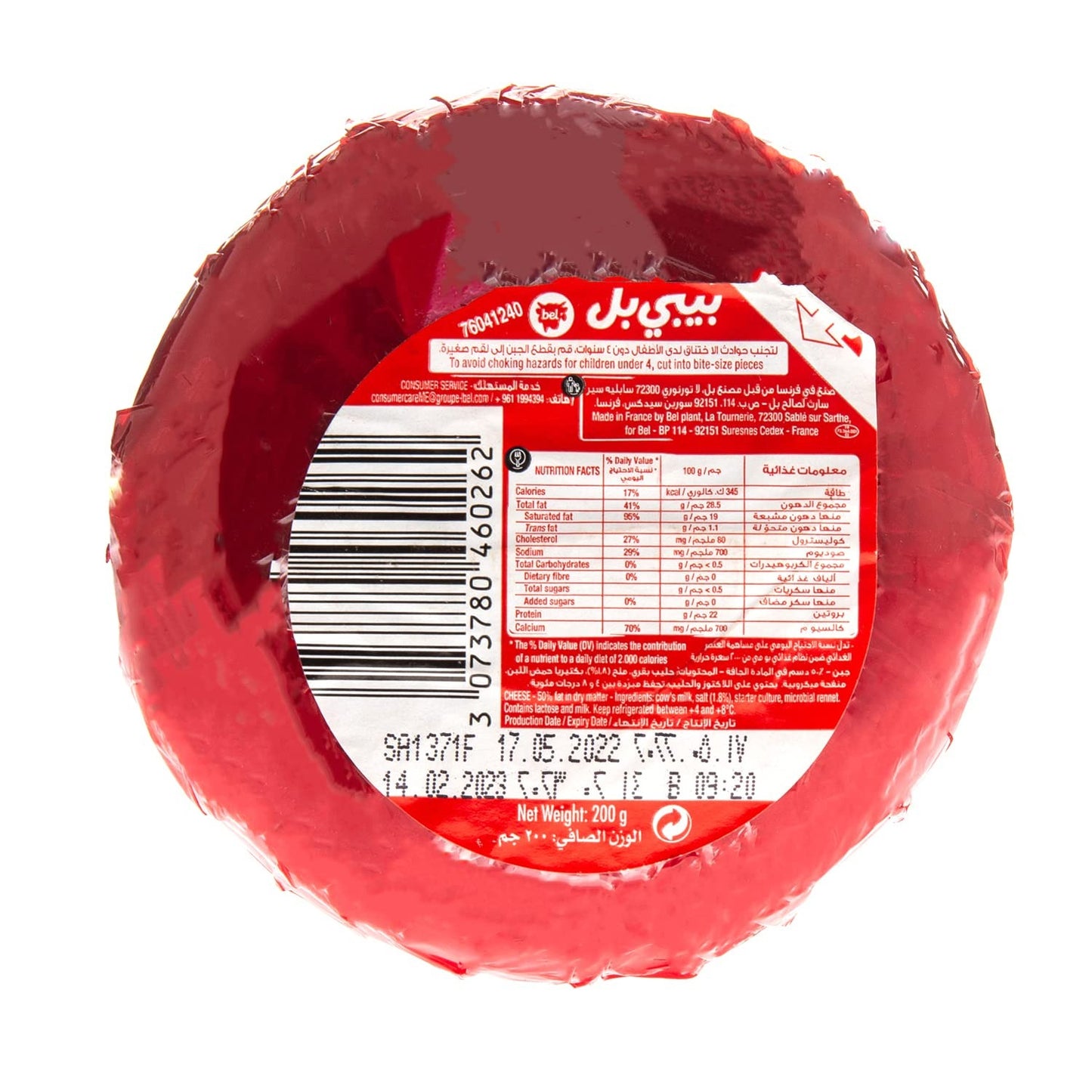 Babybel Original Cheese Block 200g