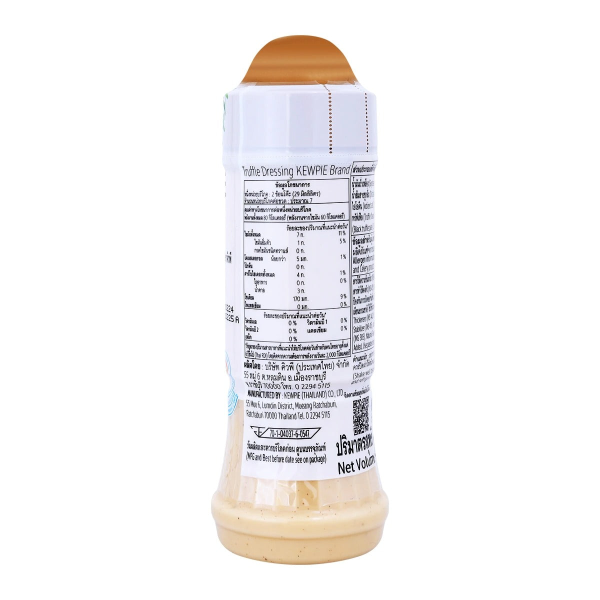 Kewpie Truffle Salad Dressing 210 ml. (Japan Recipe)