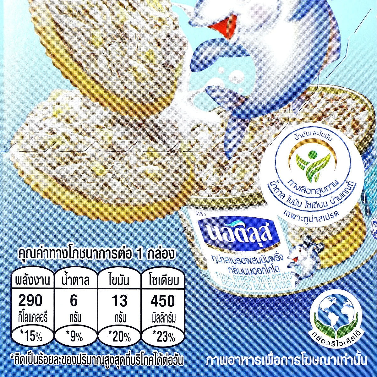 Nautilus Tuna Spread with Crackers Hokkaido Milk Flavour 107g | Ready-to-Eat Snack, Omega-3 Rich, Protein Packed