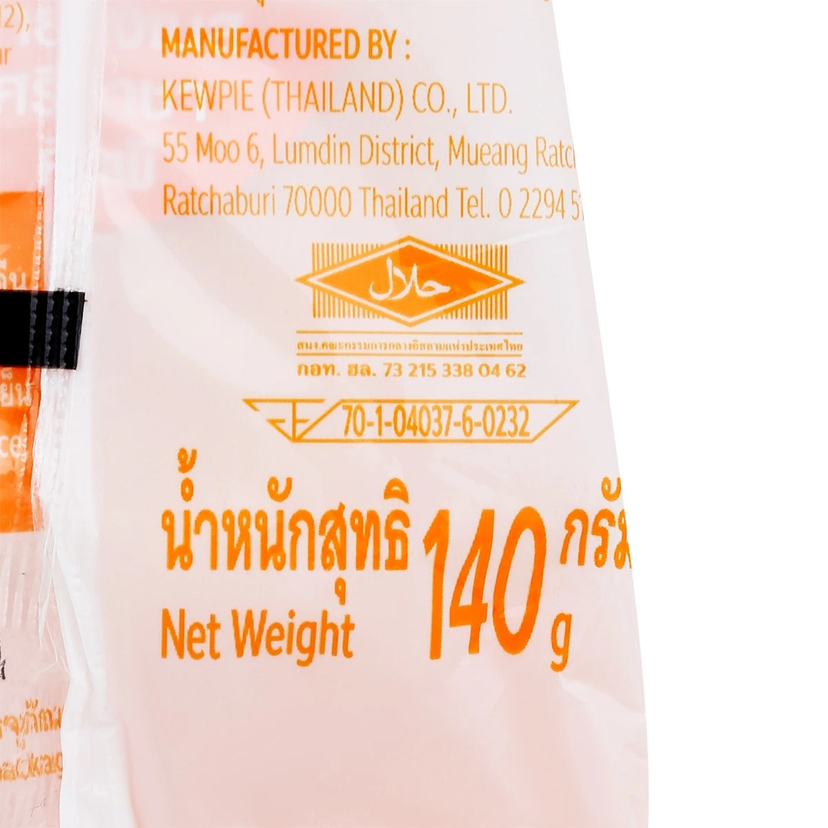 Kewpie Sriracha Mayonnaise 140g | Spicy & Creamy Chili Mayo | Perfect for Sushi, Snacks, Burgers, and Dips